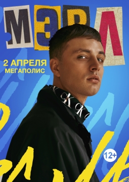 МЭВЛ