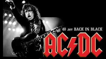 AS/DS | AC/DC TRIBUTE SHOW