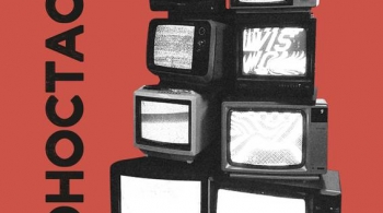 Иконостас.MP3