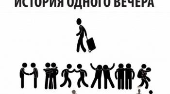 Про баб или история одного вечера