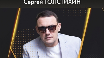 БЕЛОЕ ЗОЛОТО | Сергей Толстихин