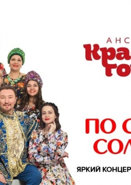 Красная горка