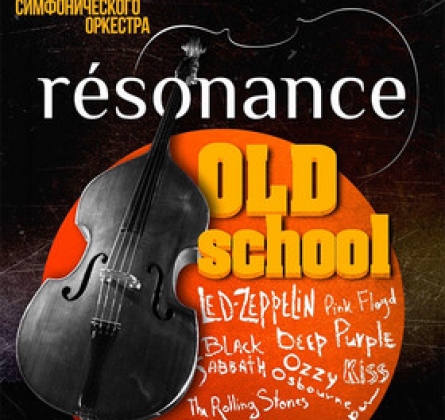 Résonance | Old School