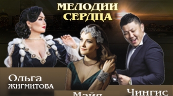 Мелодии сердца