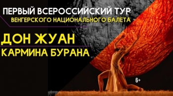 Szeged Contemporary Dance Company (Carmina Burana & Don Juan)