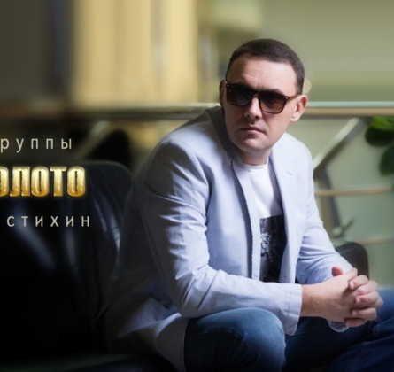 БЕЛОЕ ЗОЛОТО | Сергей Толстихин