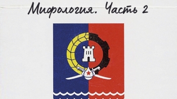 Говорит Ростов!