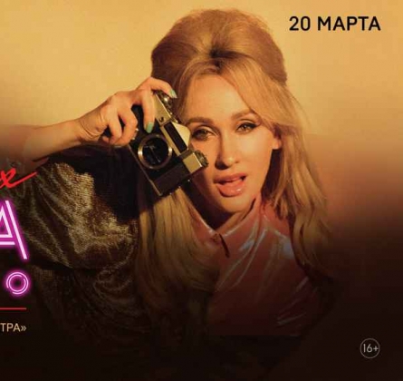 Однажды в 80-х | Музыкальное шоу Ксаны Сергиенко