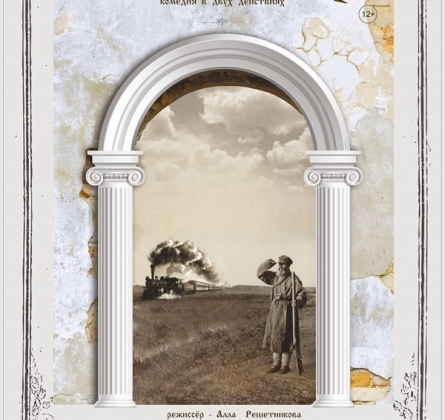 Волки и овцы