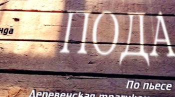 Дорогой подарок