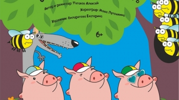 Трое в лесу спешат на помощь