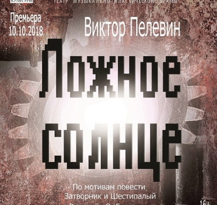 Ложное солнце