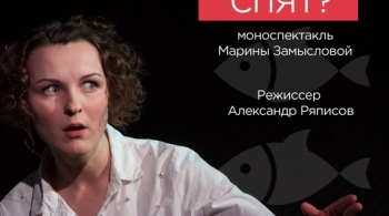 А рыбы спят?