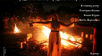 Легенда Ярилиной горы