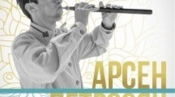 Арсен Петросян и Андрей Бардин