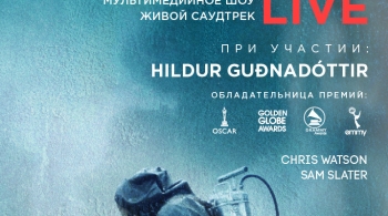 Chernobyl Live | Хильдур Гуднадоуттир