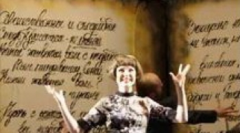 Марина (К.А.Р.М.А) | спектакль