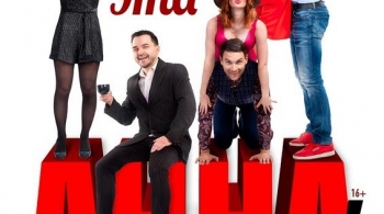 Ох уж эта Анна