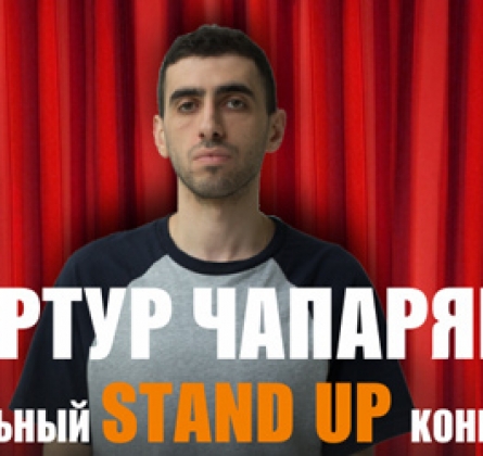 Артур Чапарян | Stand UP