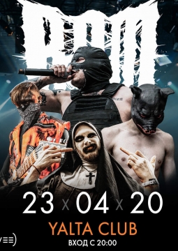 RAM | Грязный Рамирес