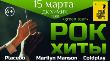 Resonance | Green tour