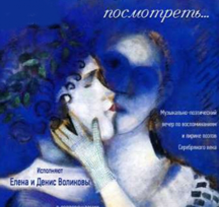 Приходи на меня посмотреть