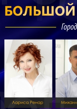 Большой женский форум