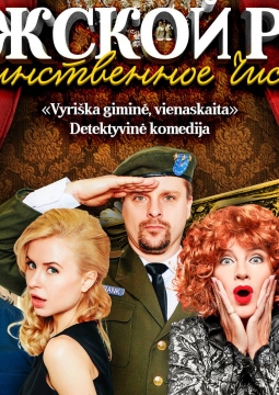 Мужской род, единственное число