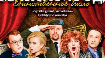 Мужской род, единственное число