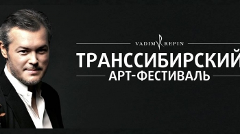 Вадим Репин и Андрей Ионица | Транссибирский арт-фестиваль