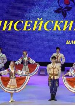 Енисейские зори | Ансамбль танца