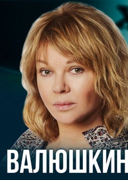 Формула счастья