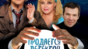 Продается детектор лжи