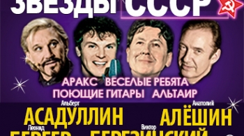 Легенды ВИА 70х-80х | Асадуллин, Алешин, Бергер, Березинский