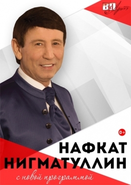 Нафкат Нигматуллин