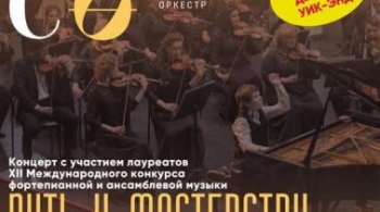 Путь к мастерству