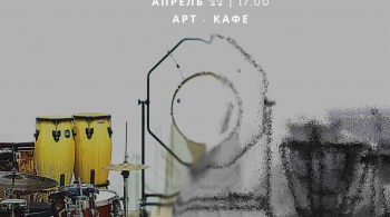 Танец радости и печали