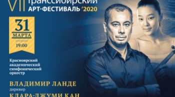 Клара-Джуми Кан | Транссибирский арт-фестиваль