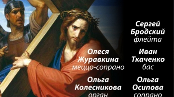 Страсти Христовы