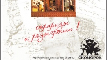 День кукольника