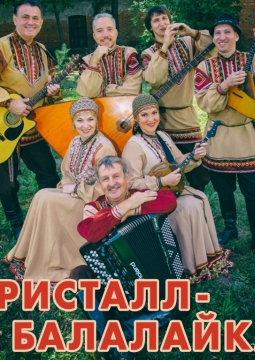 Кристалл-Балалайка