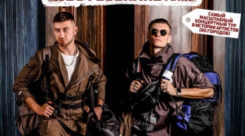 Тони Раут и Гарри Топор