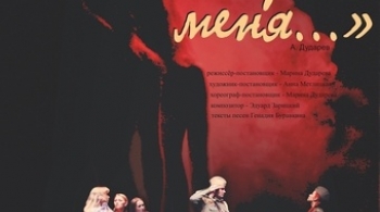 Не покидай меня