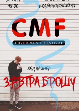 Cover Music Festival