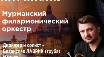 Владислав Лаврик | Венецианский карнавал