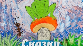 Сказки Владимира Сутеева на воде