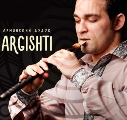 Аргишти