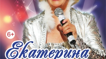 Екатерина Шаврина