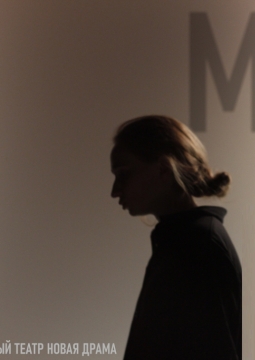 Море | Йон Фоссе (Норвегия)