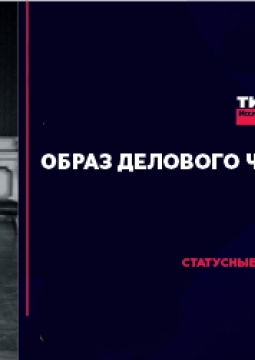 Тима Ильясов | мастер-класс